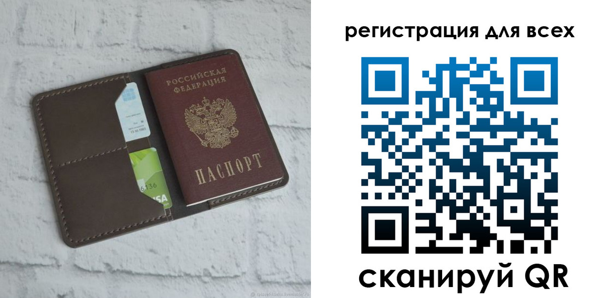временная регистрация госуслуги в Оби